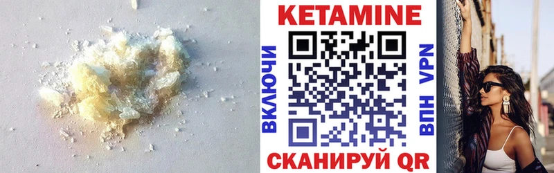 КЕТАМИН VHQ Белоярский